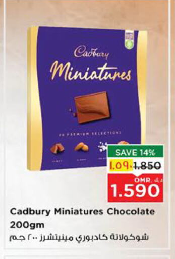 CADBURY available at نستو هايبر ماركت in عُمان - صلالة