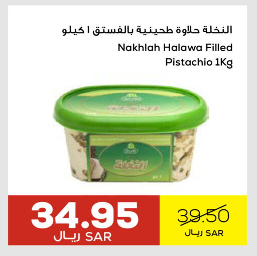 Tahina & Halawa available at Astra Markets in KSA, Saudi Arabia, Saudi - Tabuk