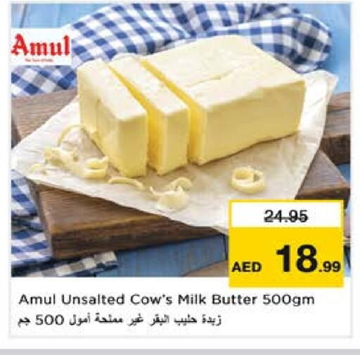 AMUL available at Nesto Hypermarket in UAE - Sharjah / Ajman