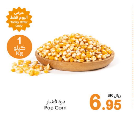 available at Othaim Markets in KSA, Saudi Arabia, Saudi - Arar