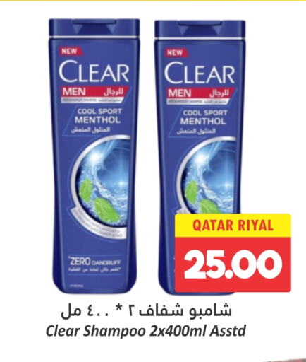 Shampoo / Conditioner available at Dana Hypermarket in Qatar - Al Shamal