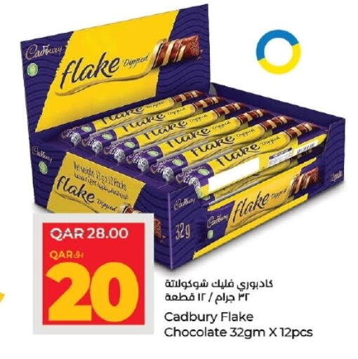 CADBURY available at LuLu Hypermarket in Qatar - Al Khor