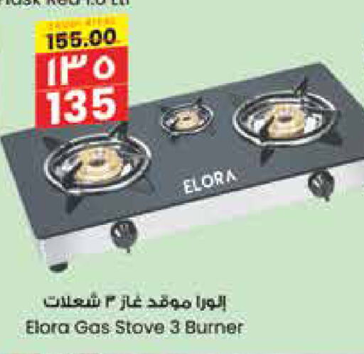 ELORA available at City Flower in KSA, Saudi Arabia, Saudi - Riyadh