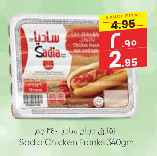 SADIA Chicken Franks available at City Flower in KSA, Saudi Arabia, Saudi - Sakaka