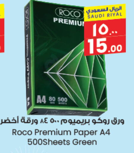 available at ستي فلاور in مملكة العربية السعودية, السعودية, سعودية - الخبر‎