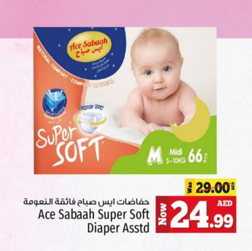 available at كنز هايبرماركت in الإمارات العربية المتحدة , الامارات - الشارقة / عجمان