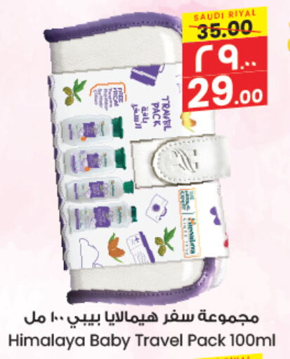 HIMALAYA available at City Flower in KSA, Saudi Arabia, Saudi - Al Duwadimi