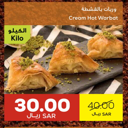 available at Astra Markets in KSA, Saudi Arabia, Saudi - Tabuk