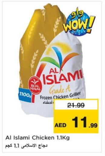 AL ISLAMI Frozen Whole Chicken available at Nesto Hypermarket in UAE - Sharjah / Ajman