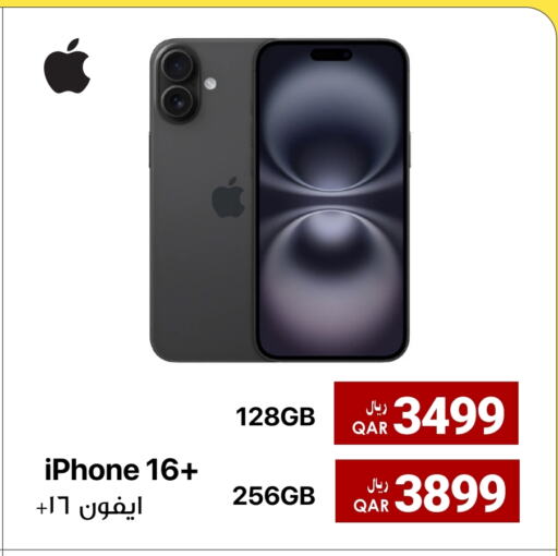 أبل آيفون 16 available at آر بـــي تـــك in قطر - الدوحة