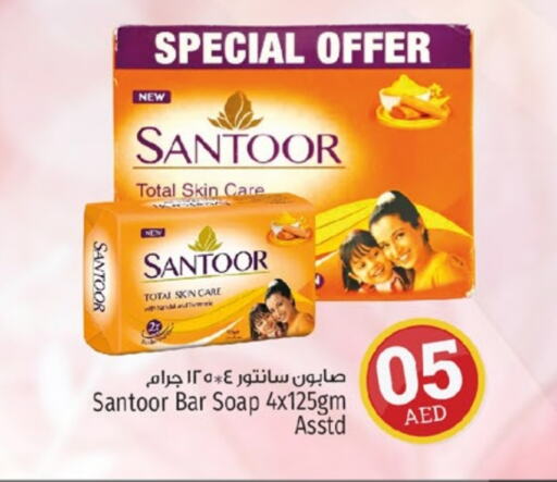 SANTOOR available at Kenz Hypermarket in UAE - Sharjah / Ajman