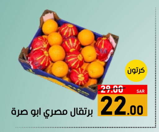 Orange available at Green Apple Market in KSA, Saudi Arabia, Saudi - Al Hasa