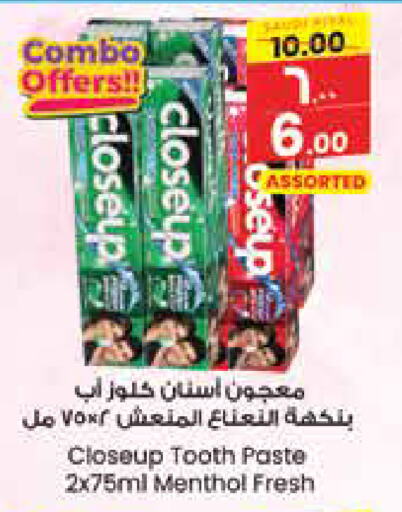 CLOSE UP Toothpaste available at City Flower in KSA, Saudi Arabia, Saudi - Sakaka