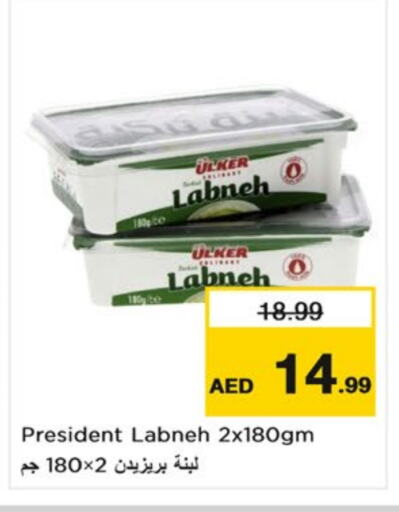 PRESIDENT Labneh available at Nesto Hypermarket in UAE - Sharjah / Ajman