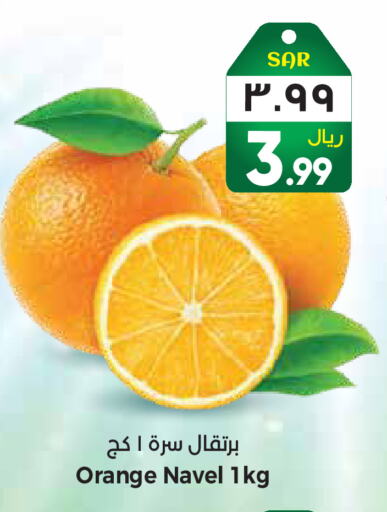 Orange available at City Flower in KSA, Saudi Arabia, Saudi - Riyadh