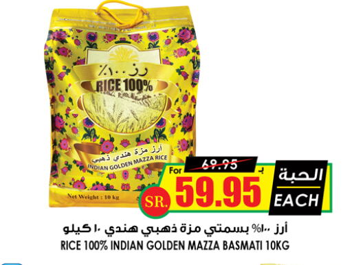 Sella / Mazza Rice available at Prime Supermarket in KSA, Saudi Arabia, Saudi - Az Zulfi