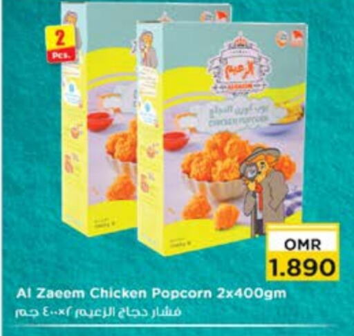 available at نستو هايبر ماركت in عُمان - صُحار‎