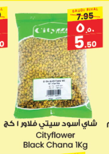 available at ستي فلاور in مملكة العربية السعودية, السعودية, سعودية - بريدة