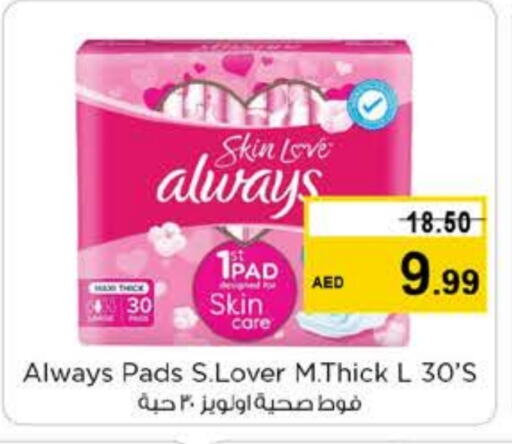 ALWAYS available at Nesto Hypermarket in UAE - Sharjah / Ajman