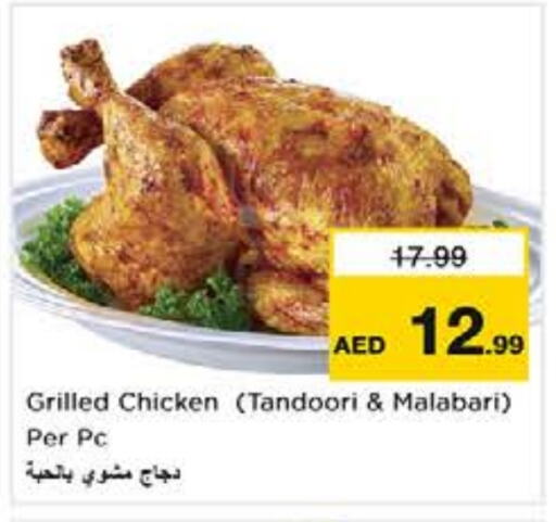 available at Nesto Hypermarket in UAE - Abu Dhabi