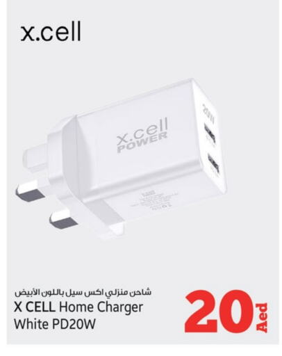 Charger available at Kenz Hypermarket in UAE - Sharjah / Ajman