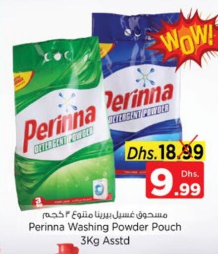 PERINNA Detergent available at Nesto Hypermarket in UAE - Sharjah / Ajman