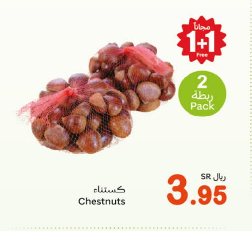 available at Othaim Markets in KSA, Saudi Arabia, Saudi - Arar