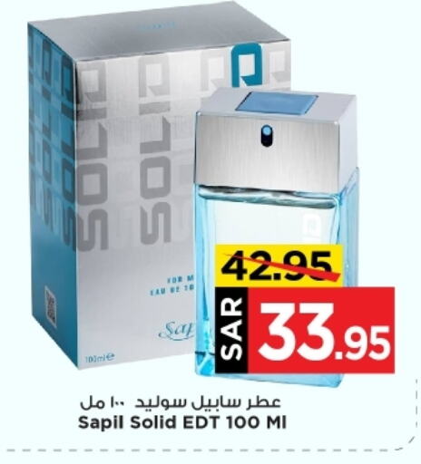 SAPIL available at Mark & Save in KSA, Saudi Arabia, Saudi - Riyadh