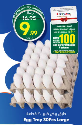 available at City Flower in KSA, Saudi Arabia, Saudi - Riyadh