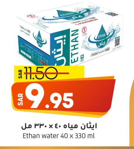 حياة available at أسواق استهلاكيه الدوحة المركزية in مملكة العربية السعودية, السعودية, سعودية - الخبر‎