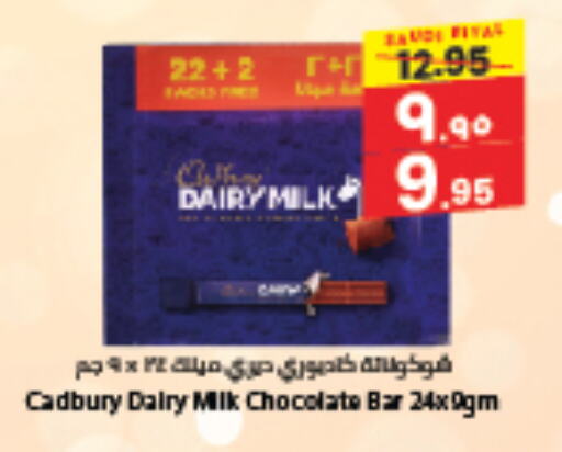 CADBURY available at City Flower in KSA, Saudi Arabia, Saudi - Jubail