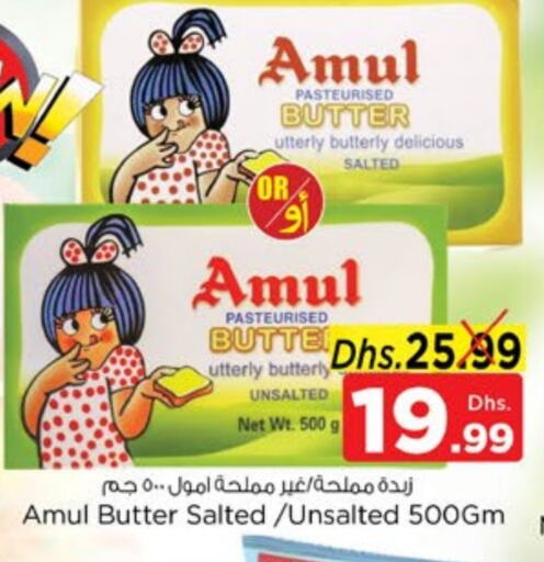 AMUL available at Nesto Hypermarket in UAE - Sharjah / Ajman