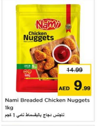 Chicken Nuggets available at Nesto Hypermarket in UAE - Sharjah / Ajman