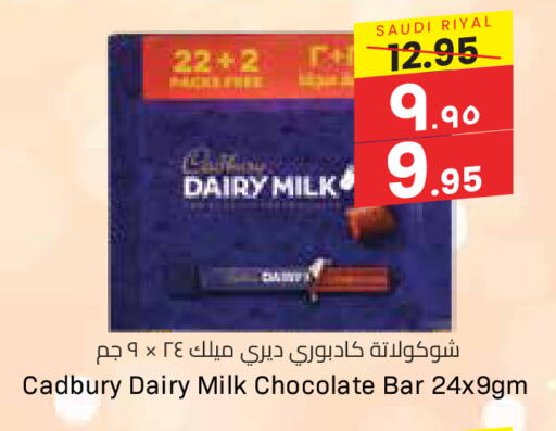 CADBURY available at ستي فلاور in مملكة العربية السعودية, السعودية, سعودية - سكاكا