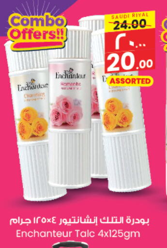 Enchanteur Talcum Powder available at City Flower in KSA, Saudi Arabia, Saudi - Arar