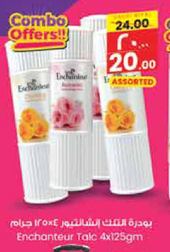 Enchanteur Talcum Powder available at City Flower in KSA, Saudi Arabia, Saudi - Sakaka