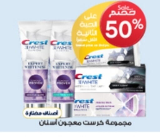 Toothpaste available at Al-Dawaa Pharmacy in KSA, Saudi Arabia, Saudi - Al Duwadimi