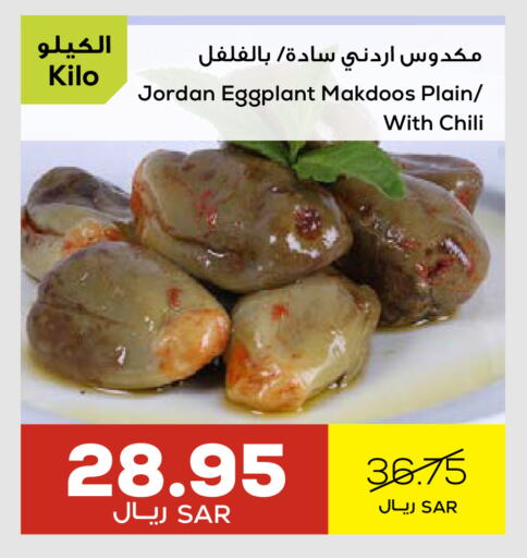 Eggplant available at Astra Markets in KSA, Saudi Arabia, Saudi - Tabuk