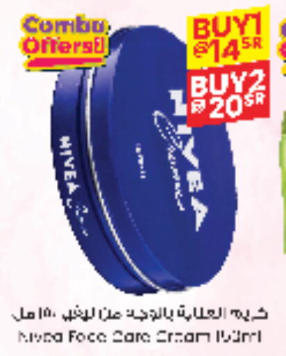 نيفيا كريم للوجه available at ستي فلاور in مملكة العربية السعودية, السعودية, سعودية - حائل‎