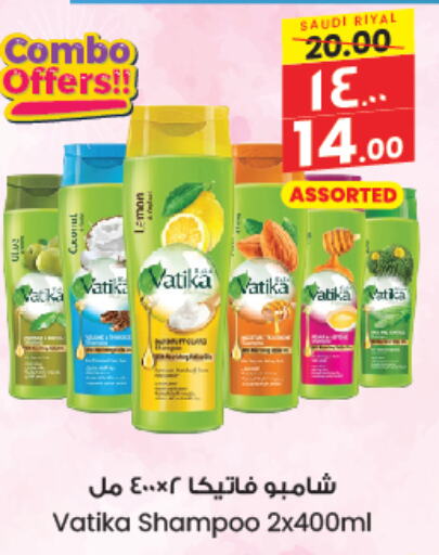 VATIKA Shampoo / Conditioner available at City Flower in KSA, Saudi Arabia, Saudi - Buraidah