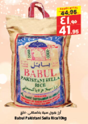 Babul Sella / Mazza Rice available at City Flower in KSA, Saudi Arabia, Saudi - Hail