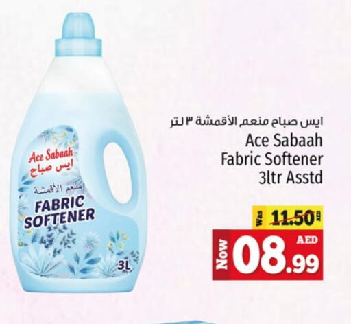 Softener available at Kenz Hypermarket in UAE - Sharjah / Ajman