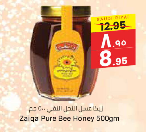 Honey available at City Flower in KSA, Saudi Arabia, Saudi - Riyadh