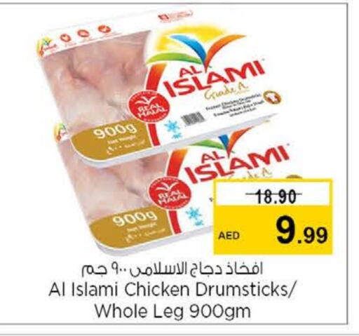 AL ISLAMI Chicken Drumsticks available at Nesto Hypermarket in UAE - Dubai