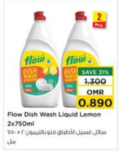 Lemon available at نستو هايبر ماركت in عُمان - صُحار‎