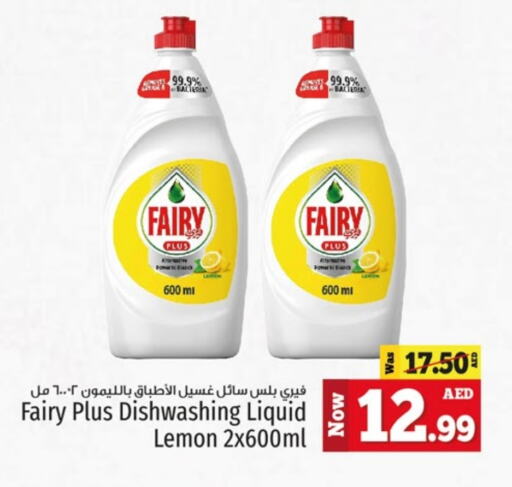 FAIRY available at Kenz Hypermarket in UAE - Sharjah / Ajman