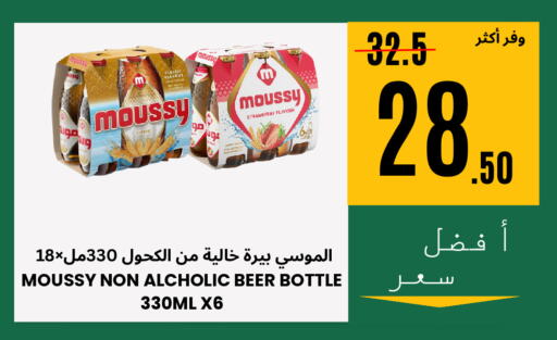 MOUSSY available at Al Basma Al Khalida Markets in KSA, Saudi Arabia, Saudi - Khamis Mushait