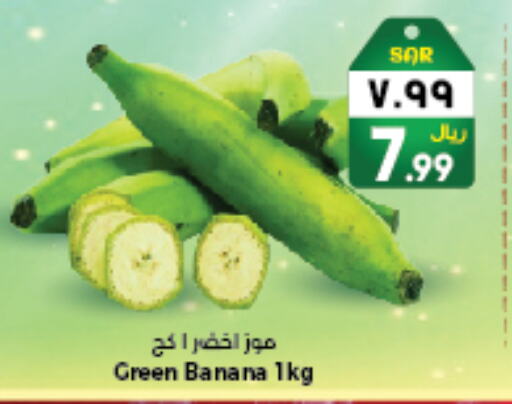 موز أخضر available at ستي فلاور in مملكة العربية السعودية, السعودية, سعودية - الجبيل‎