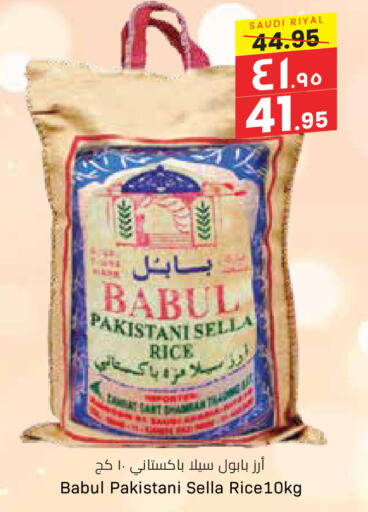 Sella / Mazza Rice available at City Flower in KSA, Saudi Arabia, Saudi - Sakaka