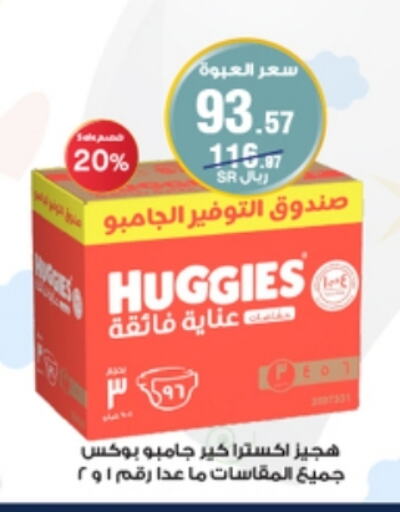 available at صيدليات الدواء in مملكة العربية السعودية, السعودية, سعودية - بيشة